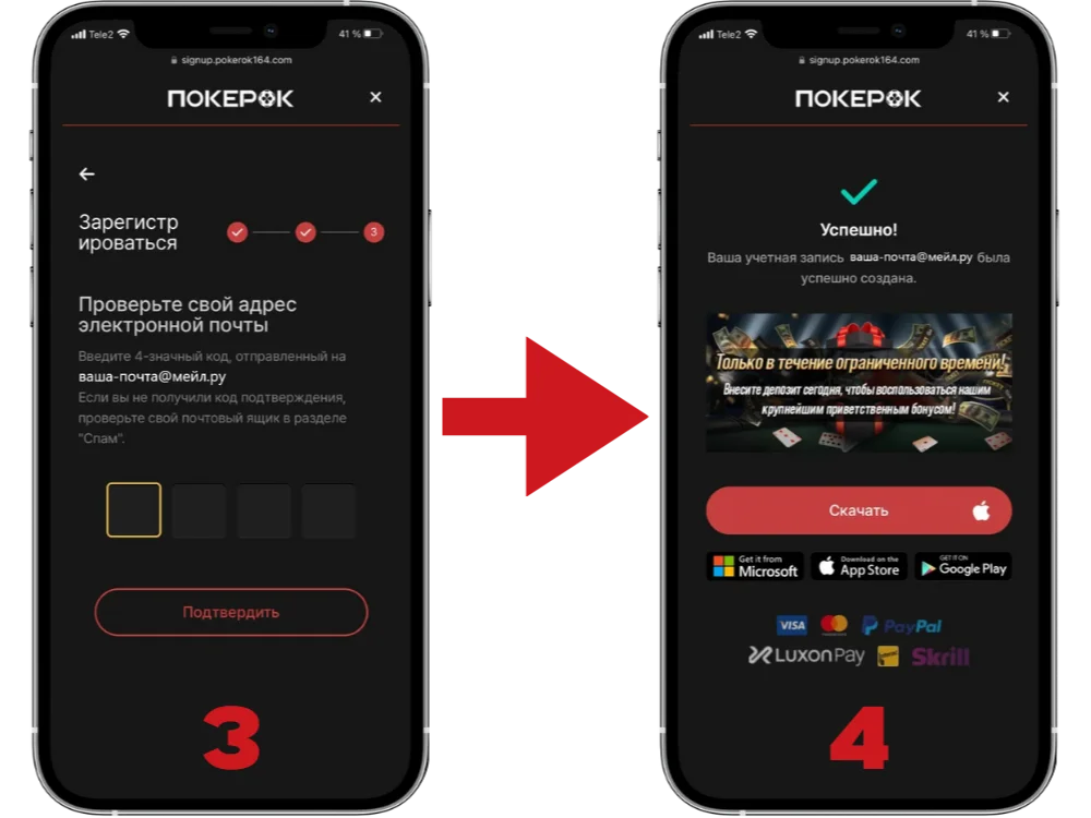 Pokerok регистрация на сайте pokerok.gg